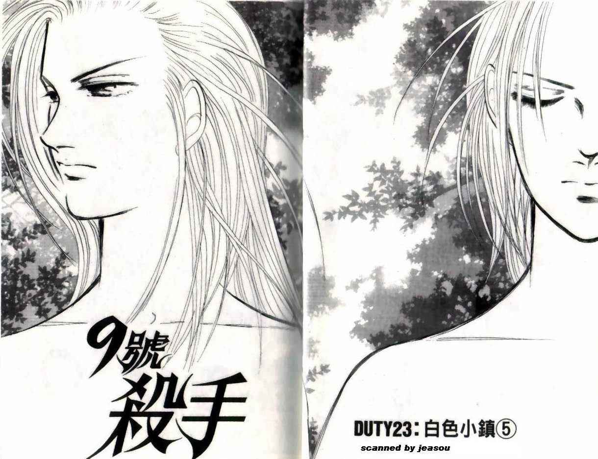 《9号杀手》漫画最新章节第13卷免费下拉式在线观看章节第【5】张图片