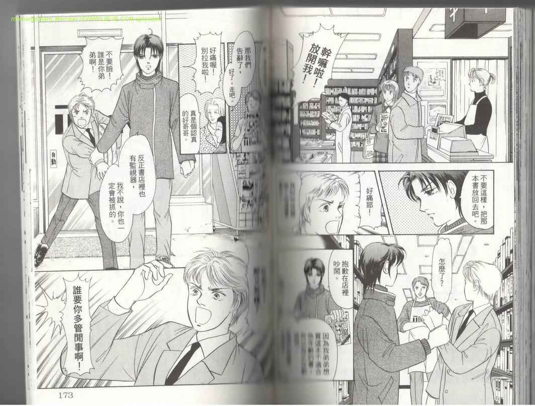 《9号杀手》漫画最新章节第17卷免费下拉式在线观看章节第【87】张图片