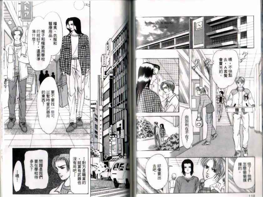 《9号杀手》漫画最新章节第9卷免费下拉式在线观看章节第【60】张图片