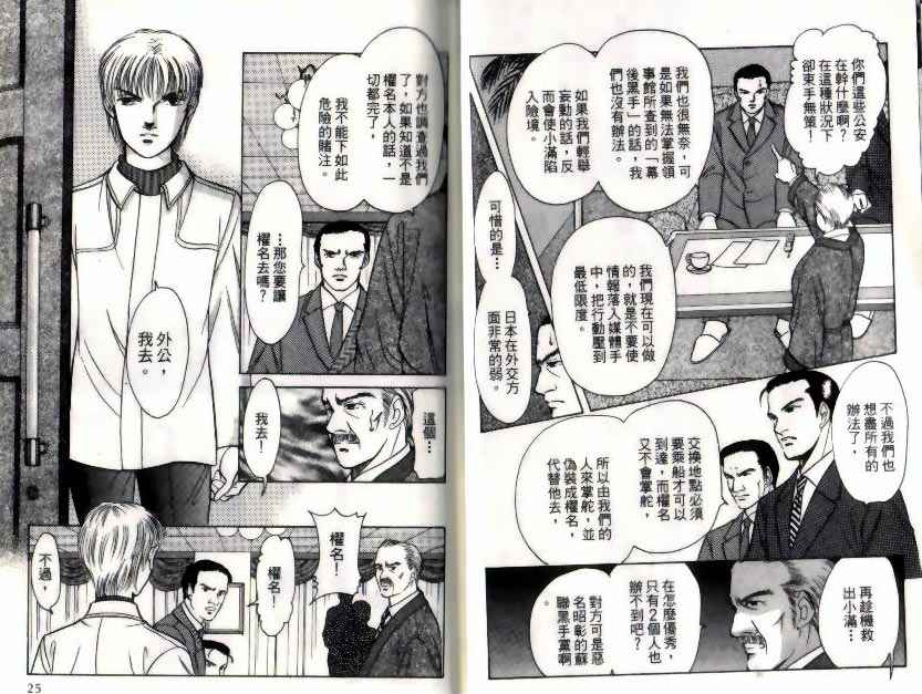 《9号杀手》漫画最新章节第10卷免费下拉式在线观看章节第【13】张图片