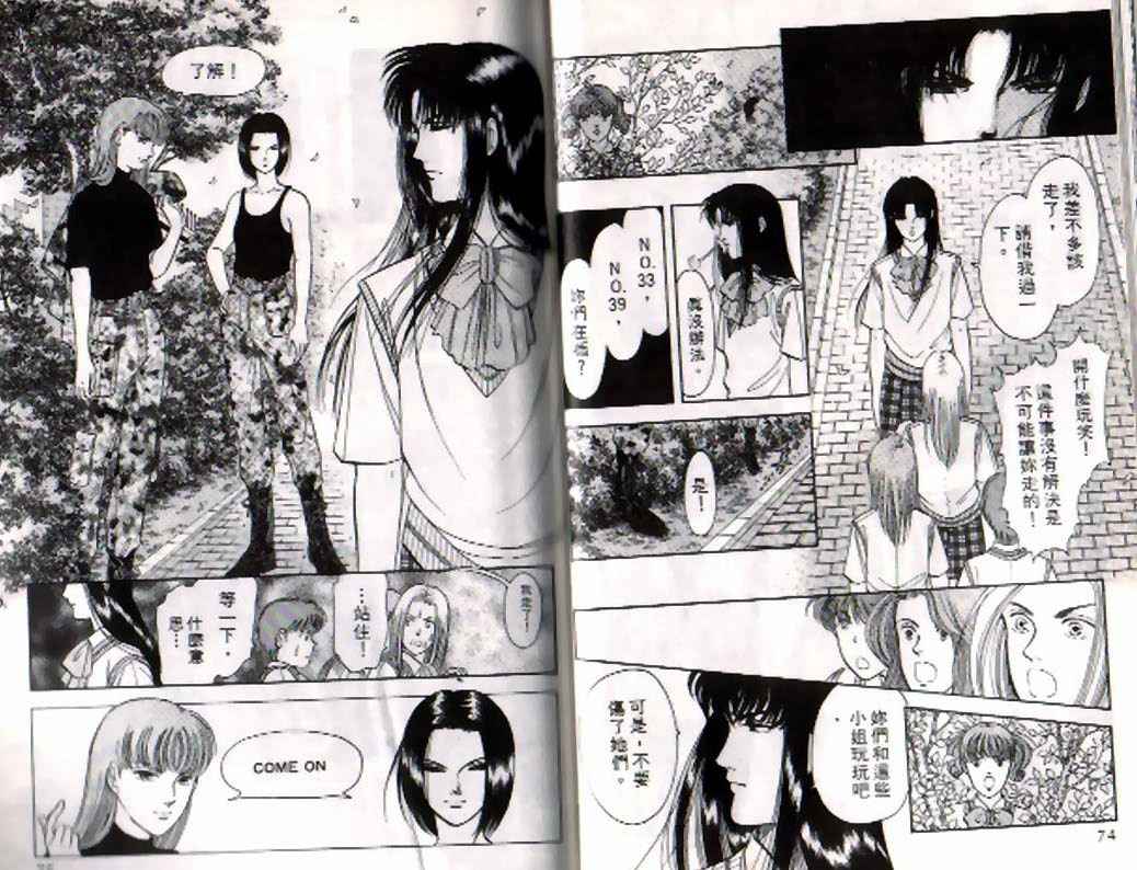 《9号杀手》漫画最新章节第4卷免费下拉式在线观看章节第【36】张图片