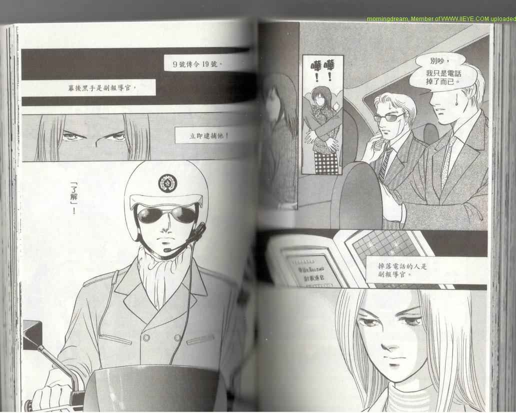 《9号杀手》漫画最新章节第17卷免费下拉式在线观看章节第【69】张图片