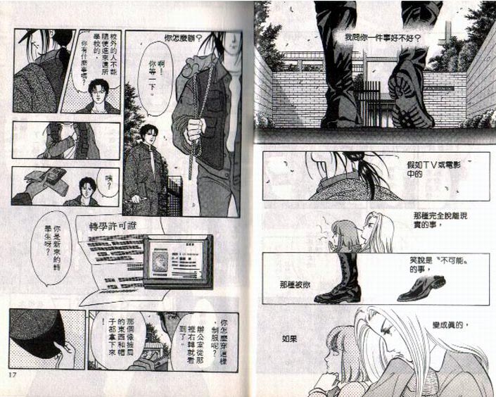 《9号杀手》漫画最新章节第1卷免费下拉式在线观看章节第【9】张图片