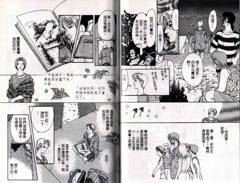 《9号杀手》漫画最新章节第8卷免费下拉式在线观看章节第【34】张图片