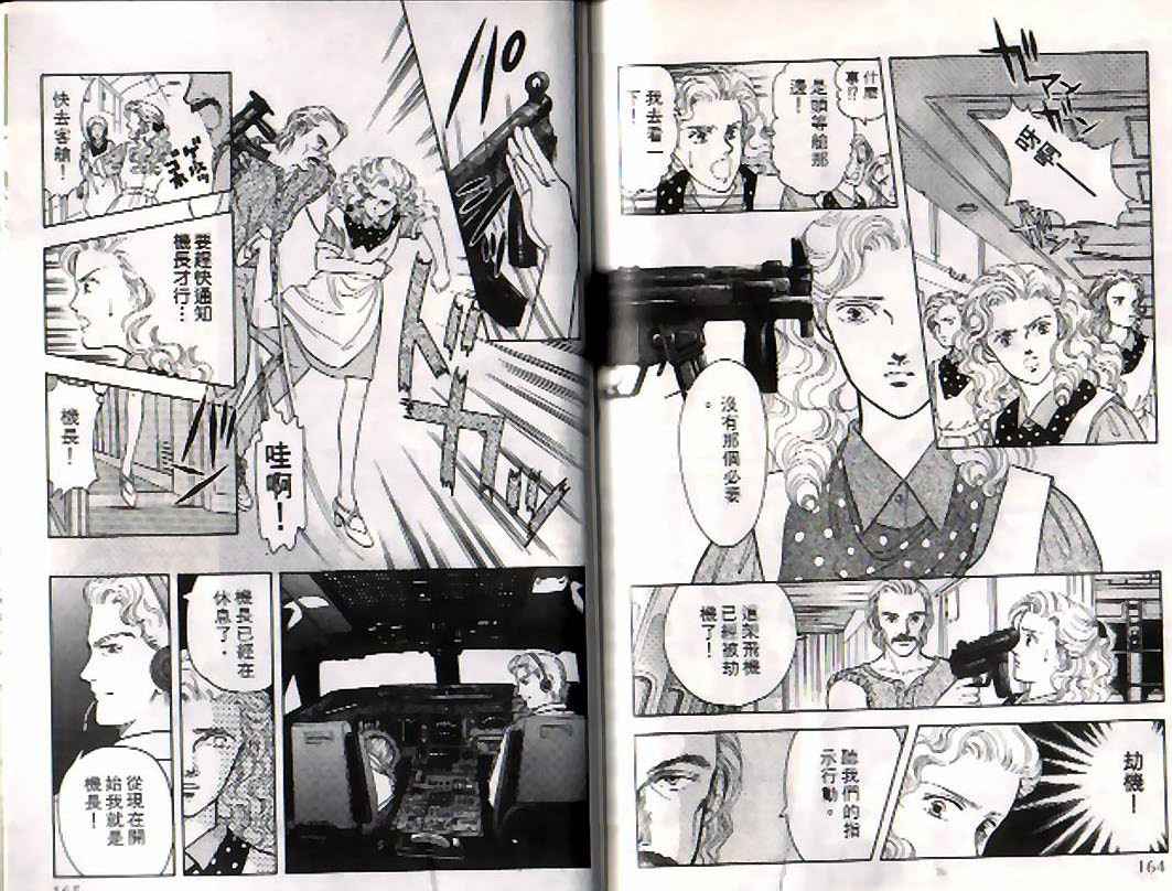 《9号杀手》漫画最新章节第4卷免费下拉式在线观看章节第【81】张图片