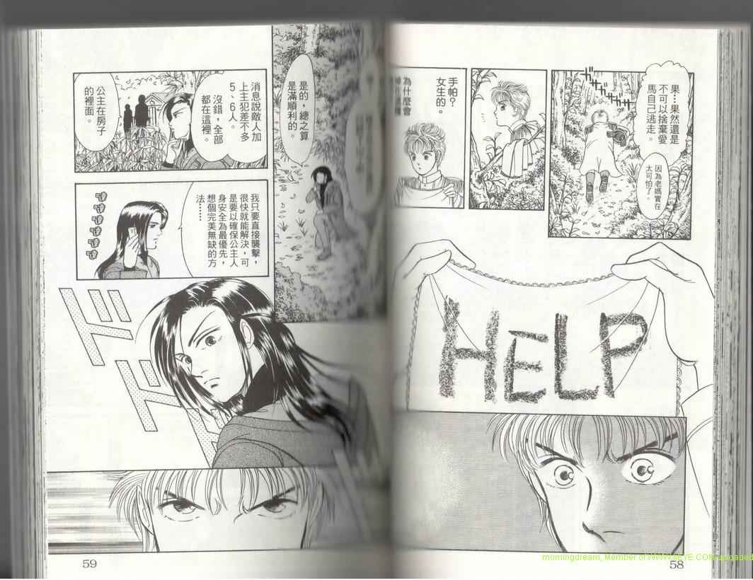 《9号杀手》漫画最新章节第17卷免费下拉式在线观看章节第【30】张图片