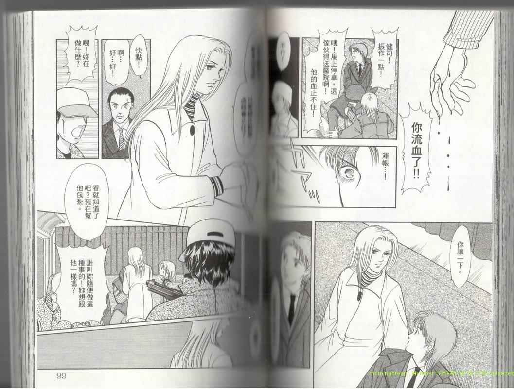 《9号杀手》漫画最新章节第17卷免费下拉式在线观看章节第【50】张图片