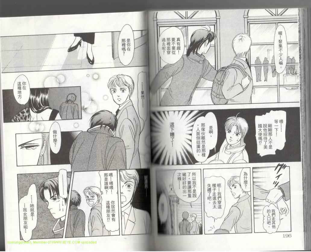 《9号杀手》漫画最新章节第17卷免费下拉式在线观看章节第【99】张图片