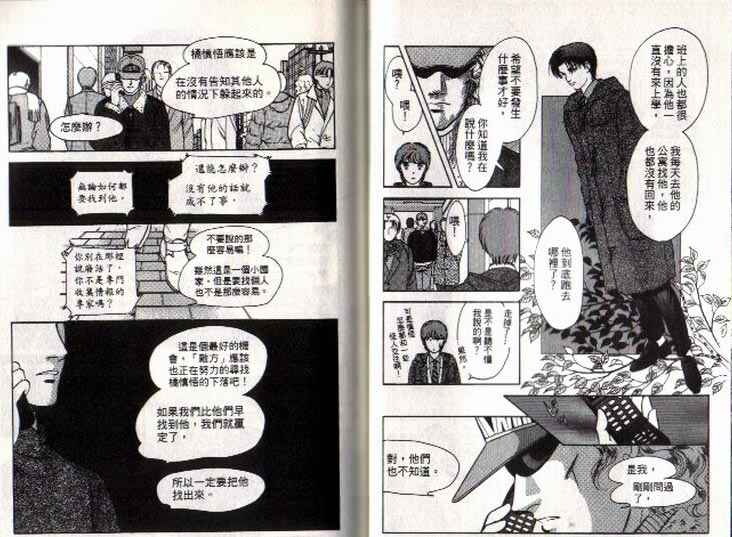 《9号杀手》漫画最新章节第6卷免费下拉式在线观看章节第【27】张图片