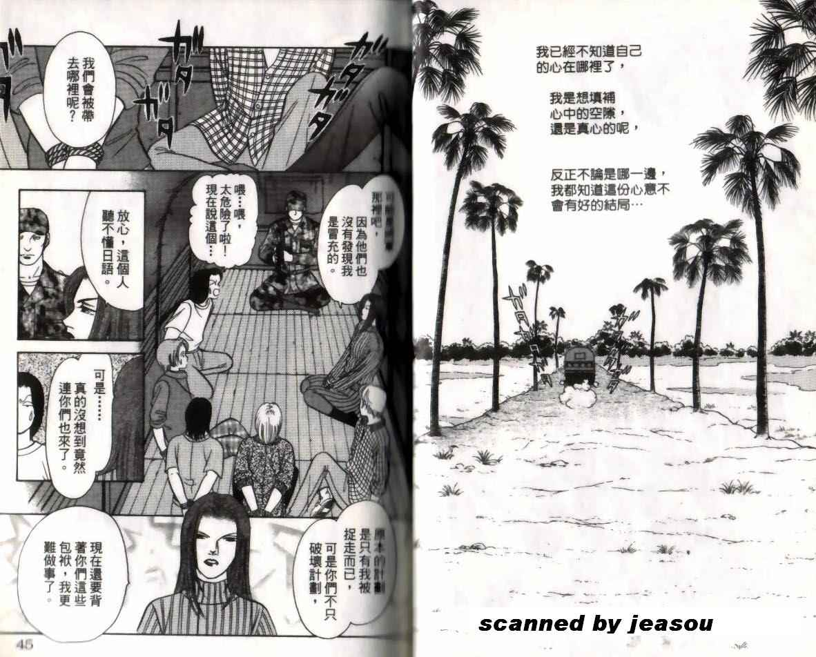 《9号杀手》漫画最新章节第12卷免费下拉式在线观看章节第【24】张图片