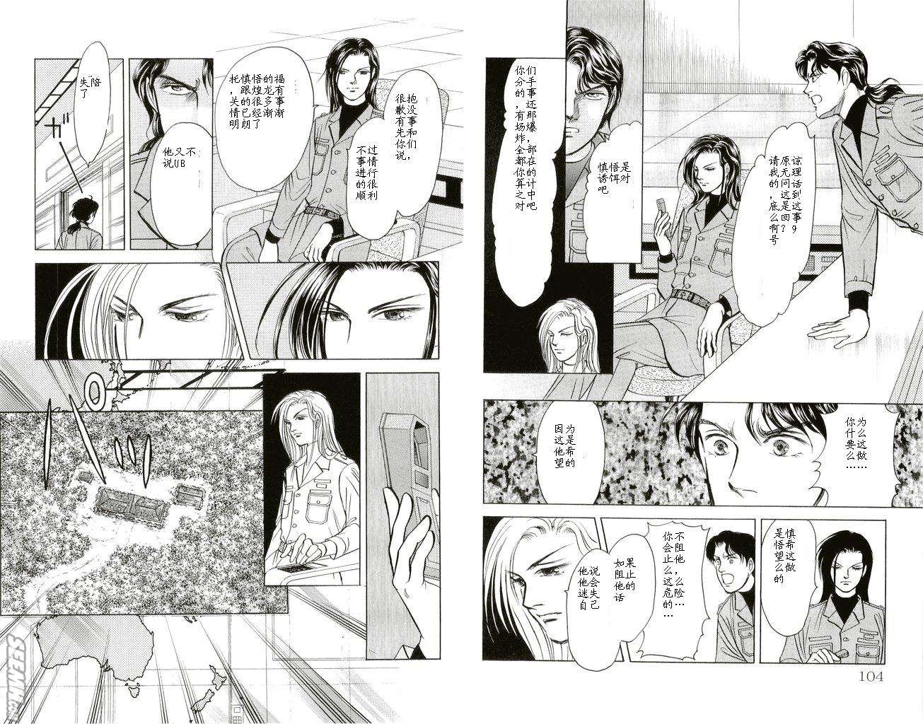 《9号杀手》漫画最新章节第20卷免费下拉式在线观看章节第【54】张图片