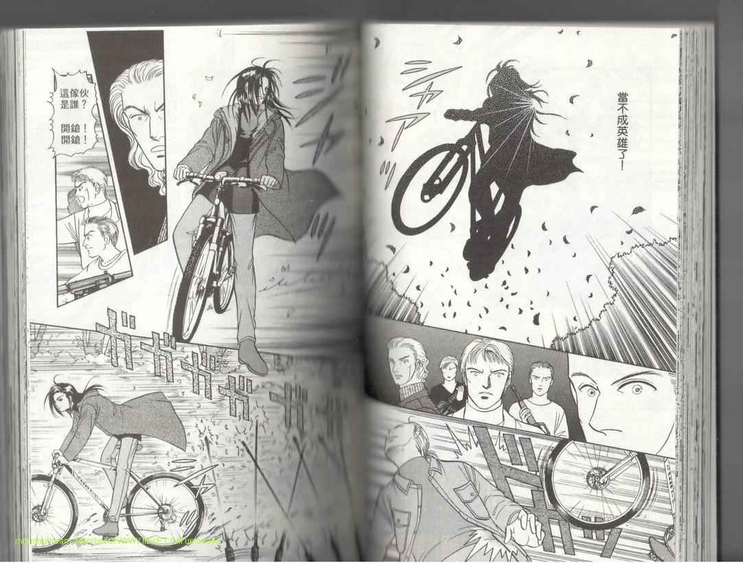 《9号杀手》漫画最新章节第17卷免费下拉式在线观看章节第【33】张图片