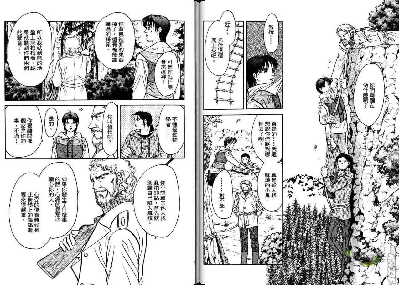 《9号杀手》漫画最新章节第21卷免费下拉式在线观看章节第【18】张图片