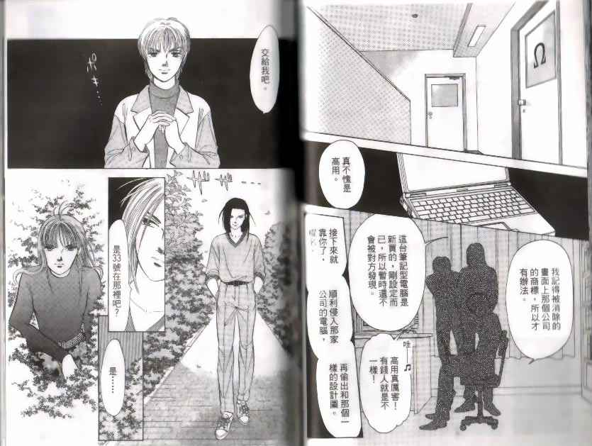 《9号杀手》漫画最新章节第9卷免费下拉式在线观看章节第【46】张图片