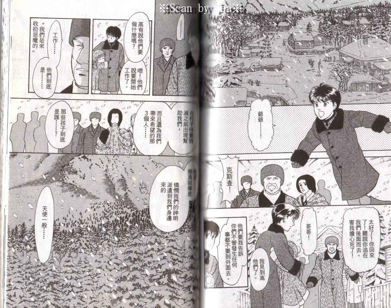 《9号杀手》漫画最新章节第16卷免费下拉式在线观看章节第【64】张图片