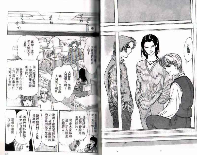 《9号杀手》漫画最新章节第9卷免费下拉式在线观看章节第【22】张图片