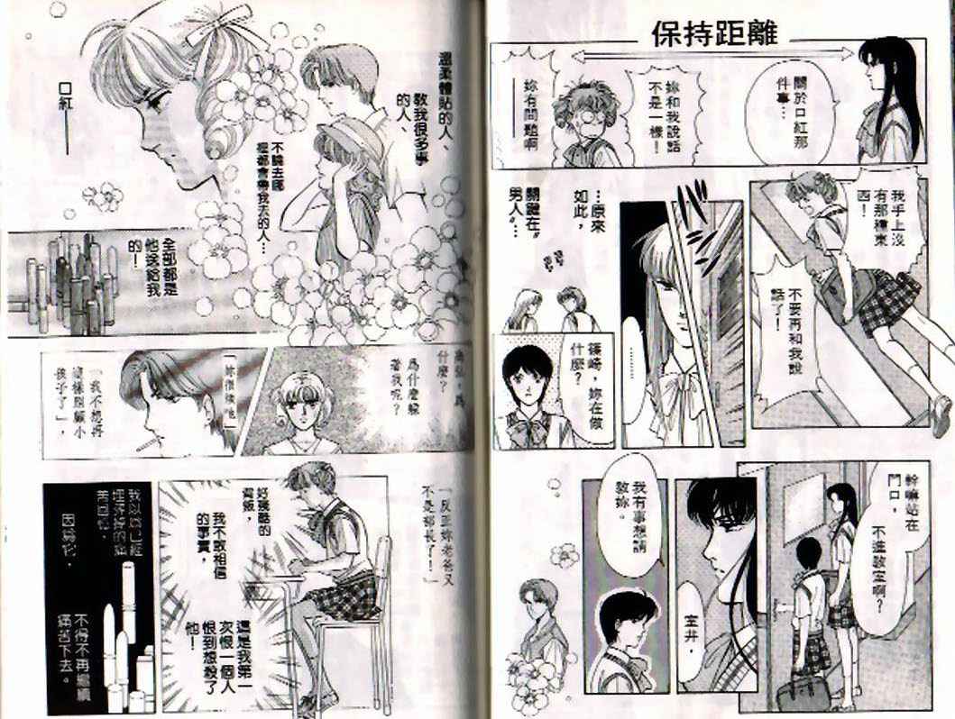 《9号杀手》漫画最新章节第4卷免费下拉式在线观看章节第【44】张图片