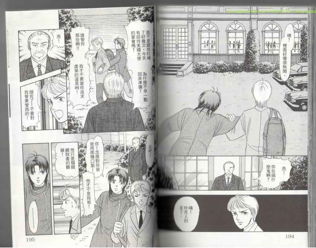 《9号杀手》漫画最新章节第17卷免费下拉式在线观看章节第【98】张图片