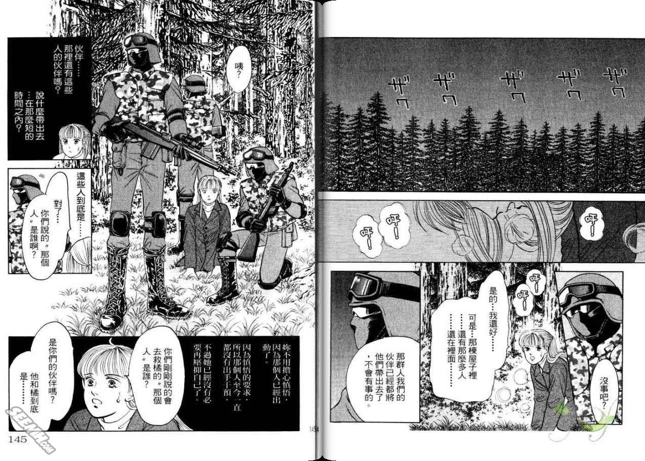 《9号杀手》漫画最新章节第21卷免费下拉式在线观看章节第【72】张图片