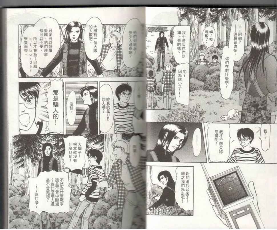 《9号杀手》漫画最新章节第19卷免费下拉式在线观看章节第【14】张图片