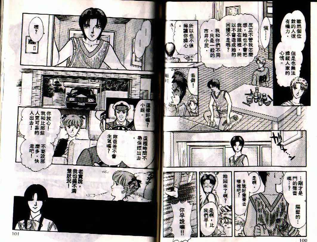 《9号杀手》漫画最新章节第4卷免费下拉式在线观看章节第【49】张图片