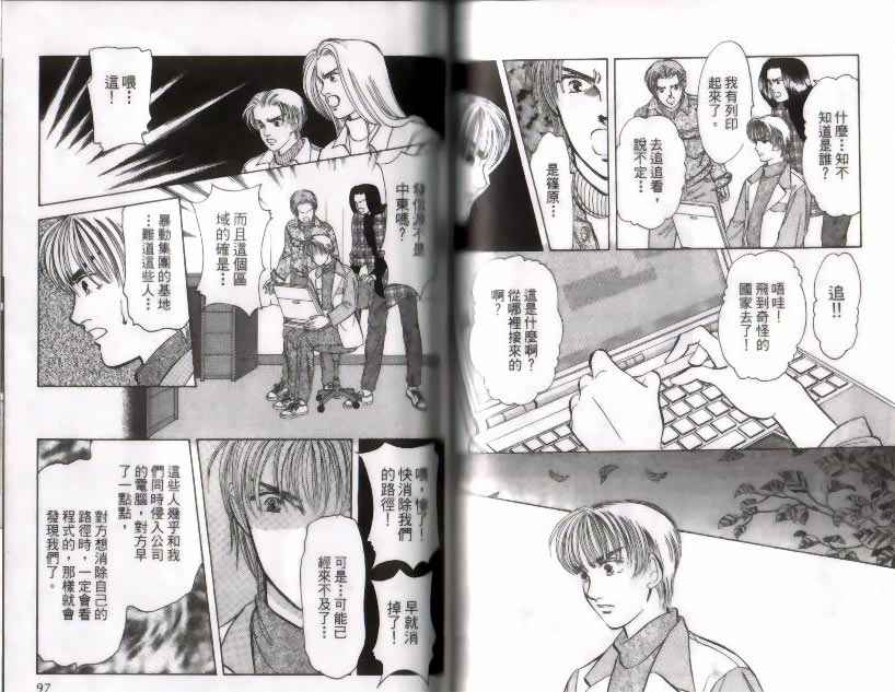 《9号杀手》漫画最新章节第9卷免费下拉式在线观看章节第【49】张图片