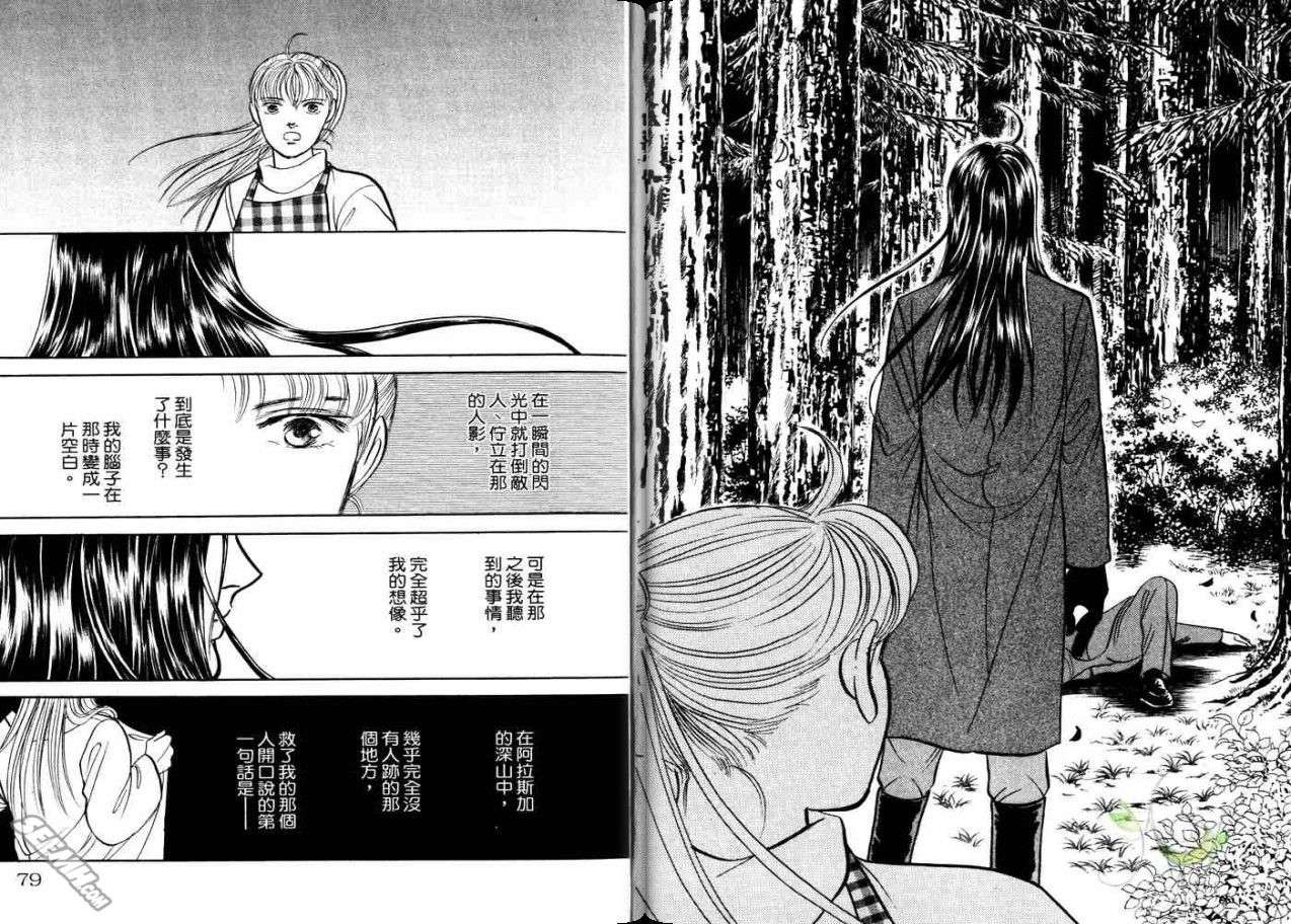 《9号杀手》漫画最新章节第21卷免费下拉式在线观看章节第【41】张图片
