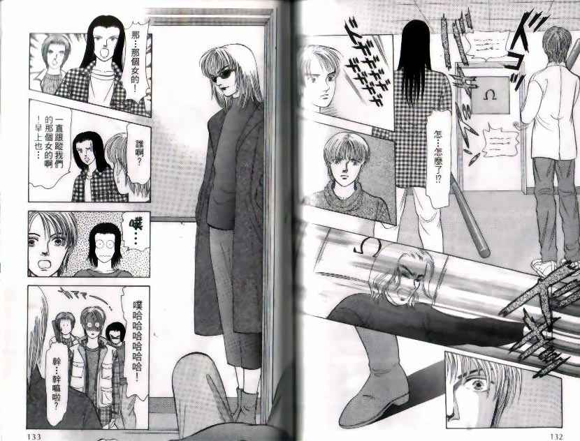 《9号杀手》漫画最新章节第9卷免费下拉式在线观看章节第【67】张图片