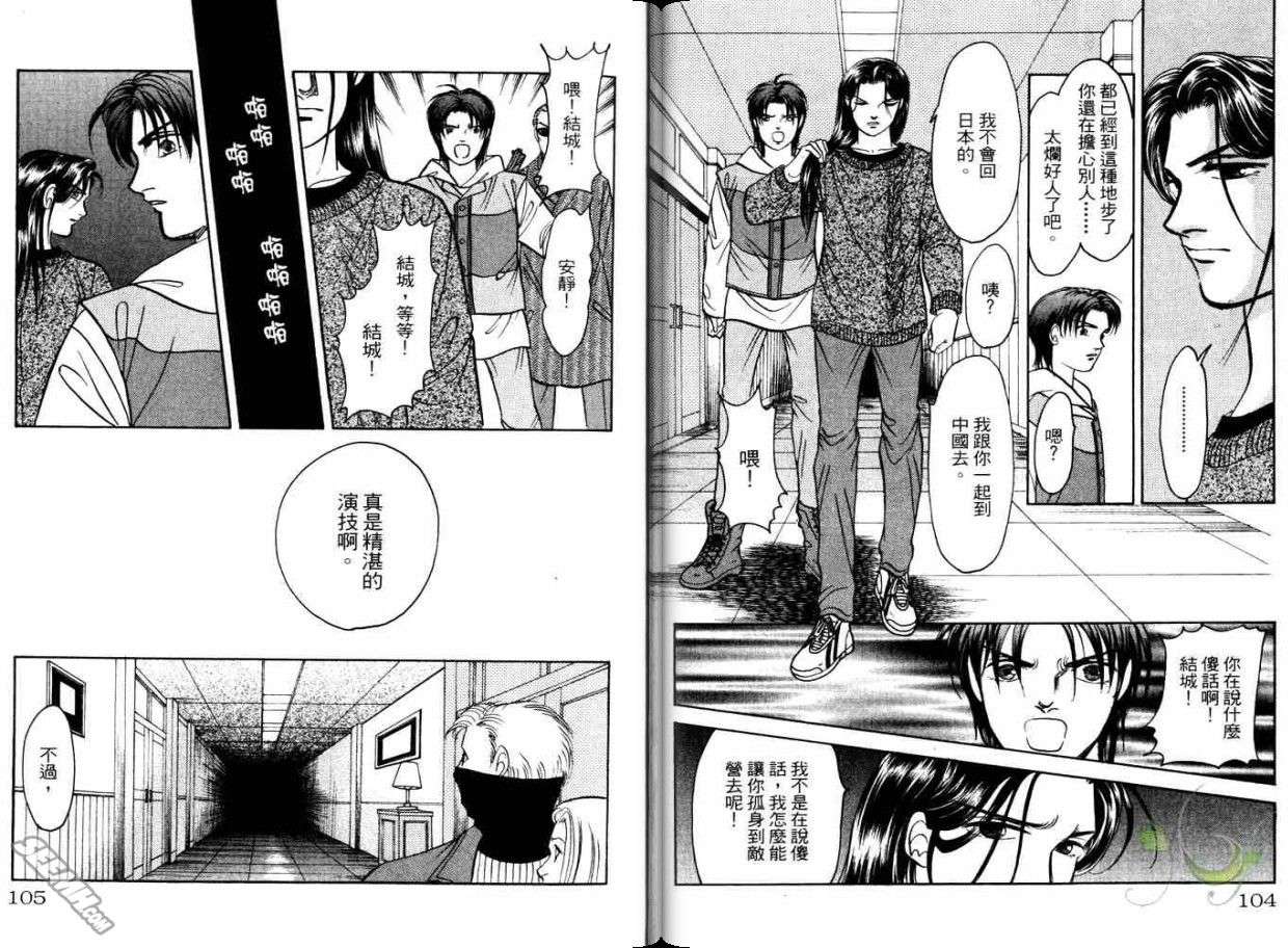 《9号杀手》漫画最新章节第21卷免费下拉式在线观看章节第【54】张图片
