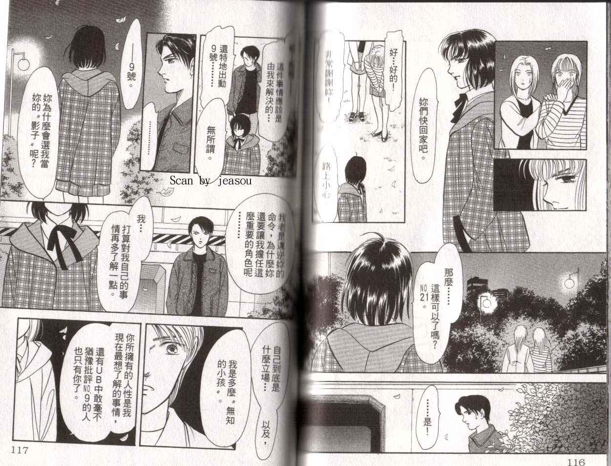 《9号杀手》漫画最新章节第15卷免费下拉式在线观看章节第【60】张图片