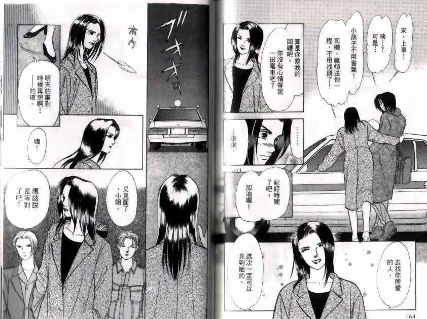 《9号杀手》漫画最新章节第9卷免费下拉式在线观看章节第【83】张图片