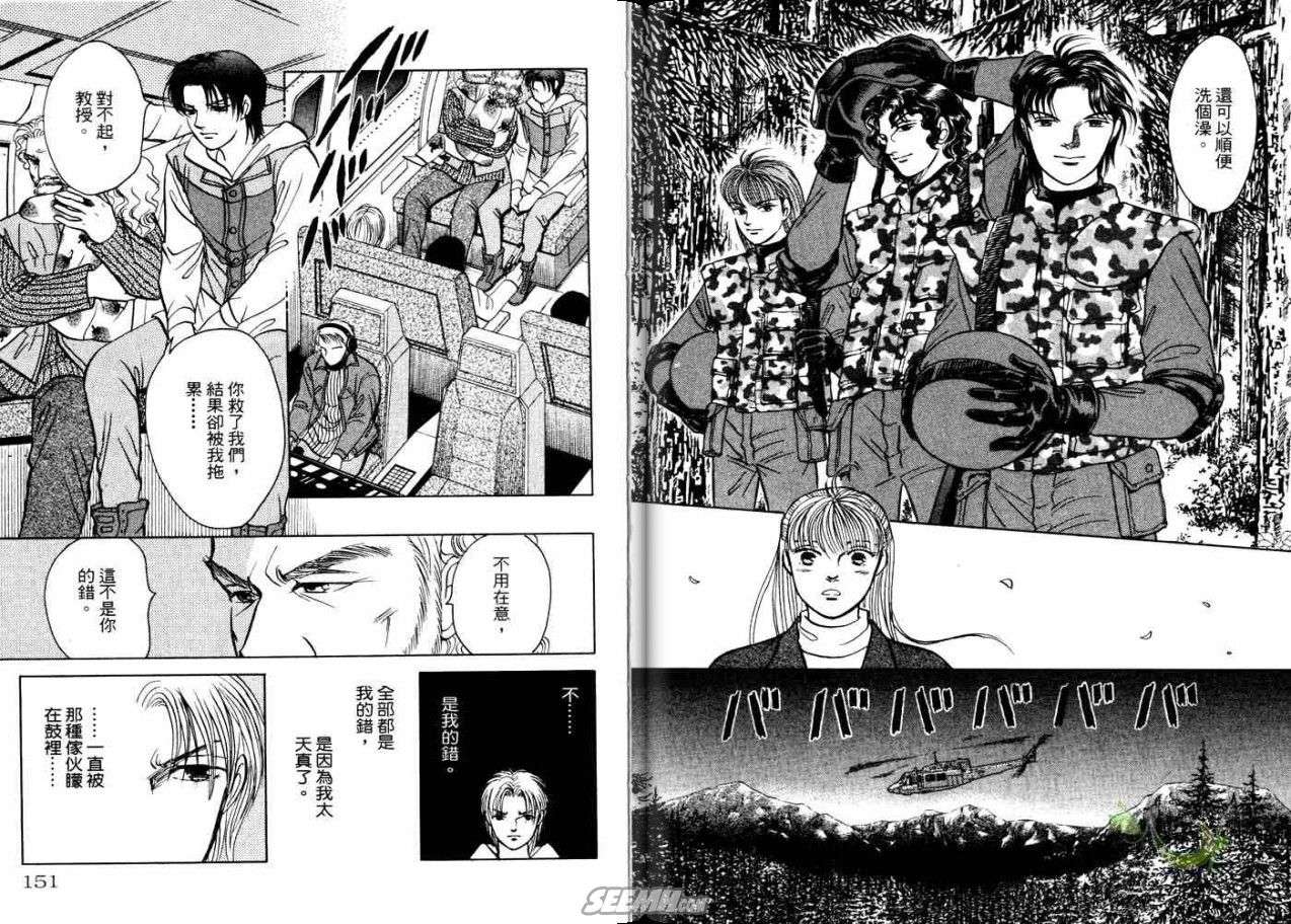 《9号杀手》漫画最新章节第21卷免费下拉式在线观看章节第【75】张图片