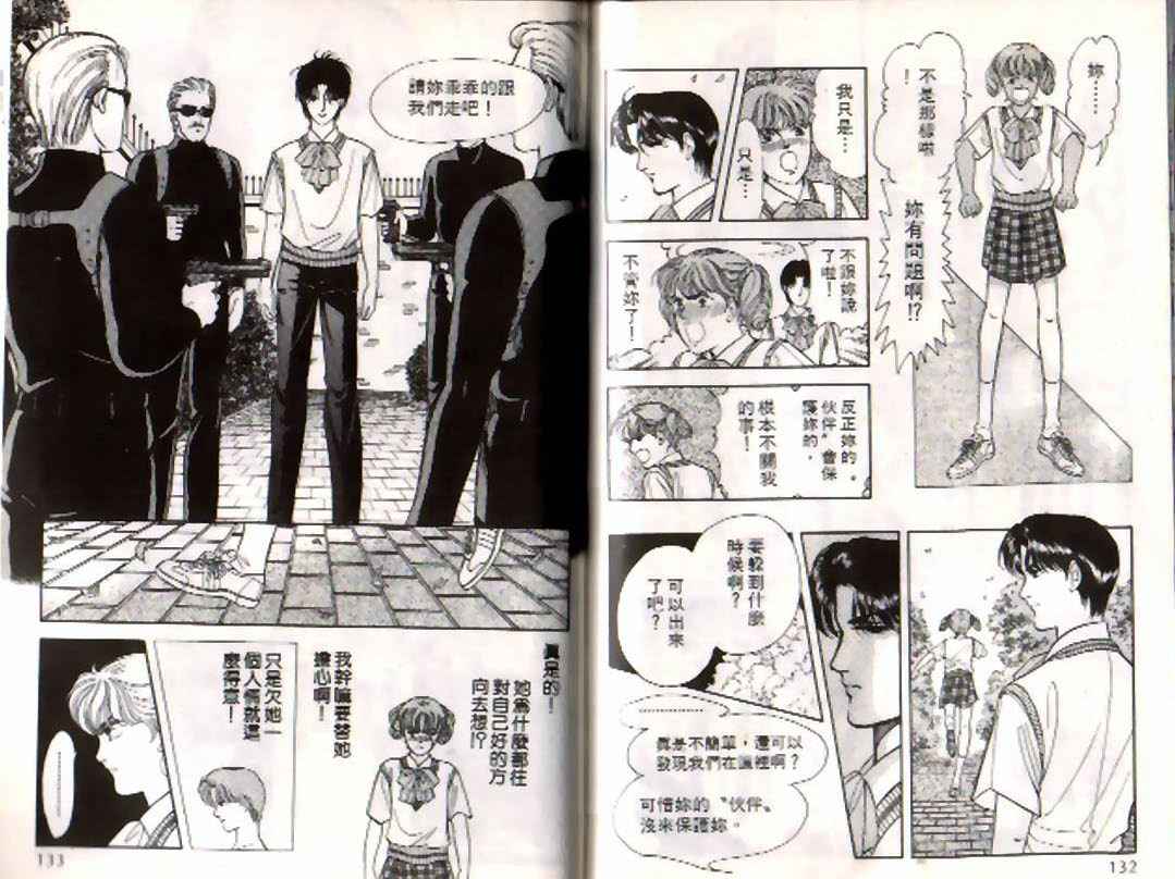 《9号杀手》漫画最新章节第4卷免费下拉式在线观看章节第【65】张图片