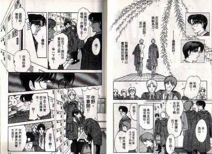 《9号杀手》漫画最新章节第6卷免费下拉式在线观看章节第【17】张图片