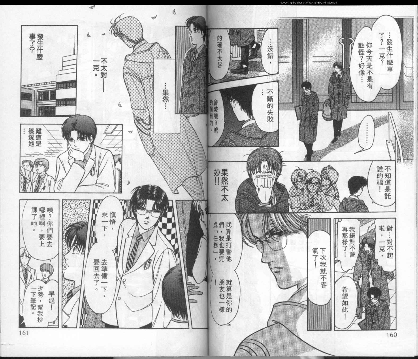 《9号杀手》漫画最新章节第5卷免费下拉式在线观看章节第【80】张图片