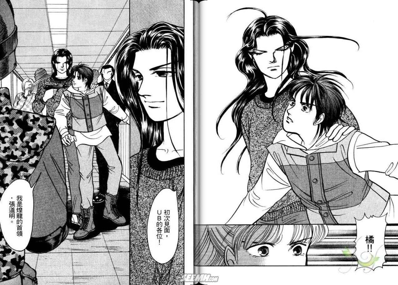 《9号杀手》漫画最新章节第21卷免费下拉式在线观看章节第【61】张图片