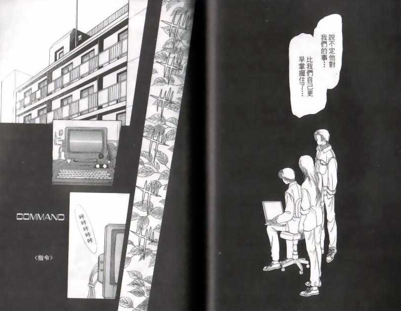 《9号杀手》漫画最新章节第9卷免费下拉式在线观看章节第【50】张图片