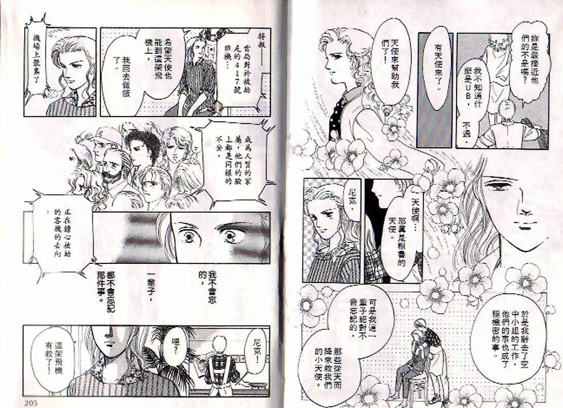 《9号杀手》漫画最新章节第4卷免费下拉式在线观看章节第【97】张图片