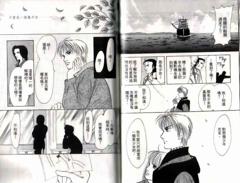 《9号杀手》漫画最新章节第10卷免费下拉式在线观看章节第【36】张图片