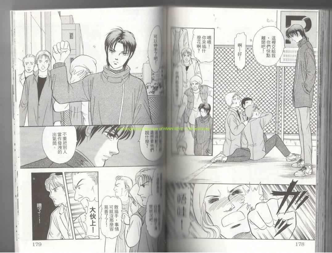 《9号杀手》漫画最新章节第17卷免费下拉式在线观看章节第【90】张图片