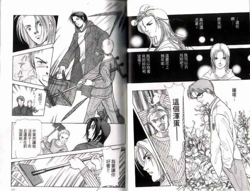 《9号杀手》漫画最新章节第9卷免费下拉式在线观看章节第【14】张图片