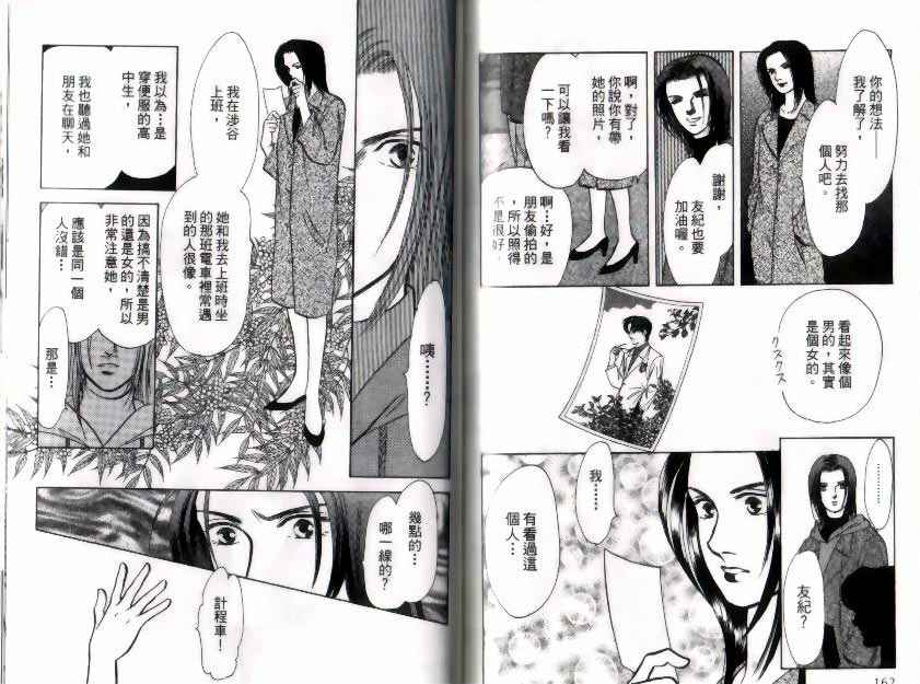 《9号杀手》漫画最新章节第9卷免费下拉式在线观看章节第【82】张图片