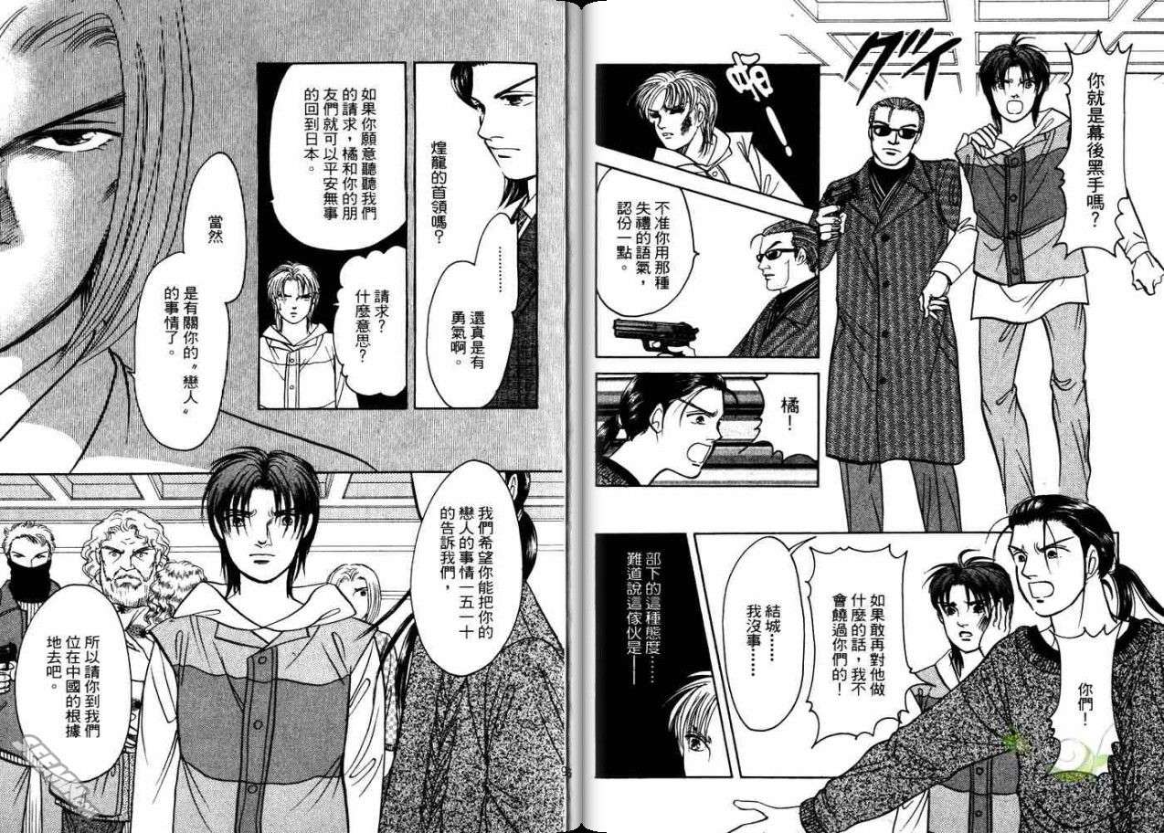 《9号杀手》漫画最新章节第21卷免费下拉式在线观看章节第【50】张图片