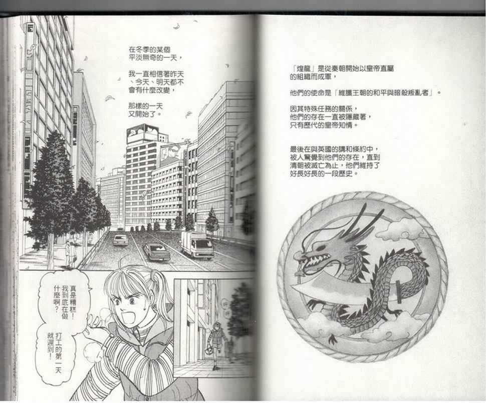 《9号杀手》漫画最新章节第19卷免费下拉式在线观看章节第【51】张图片