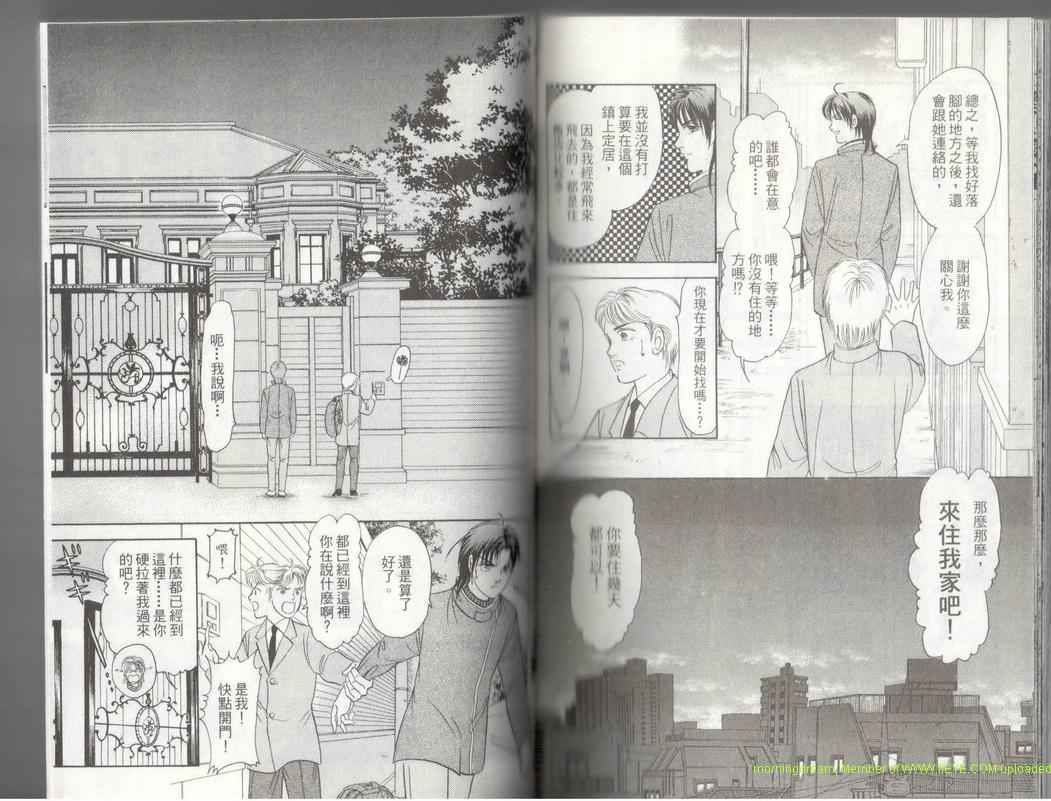 《9号杀手》漫画最新章节第17卷免费下拉式在线观看章节第【97】张图片