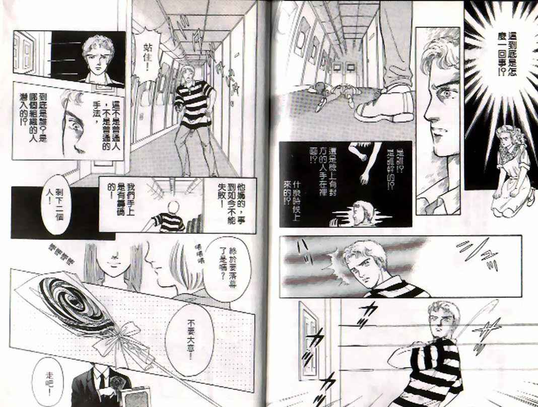 《9号杀手》漫画最新章节第4卷免费下拉式在线观看章节第【90】张图片