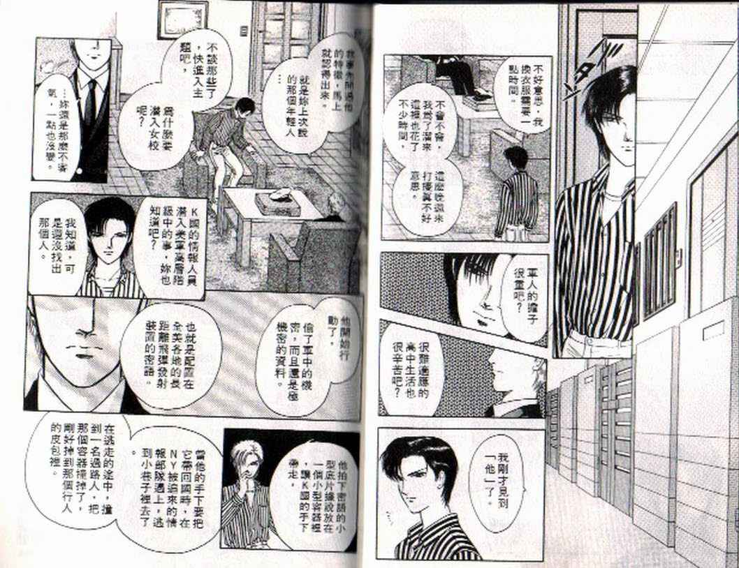 《9号杀手》漫画最新章节第4卷免费下拉式在线观看章节第【15】张图片