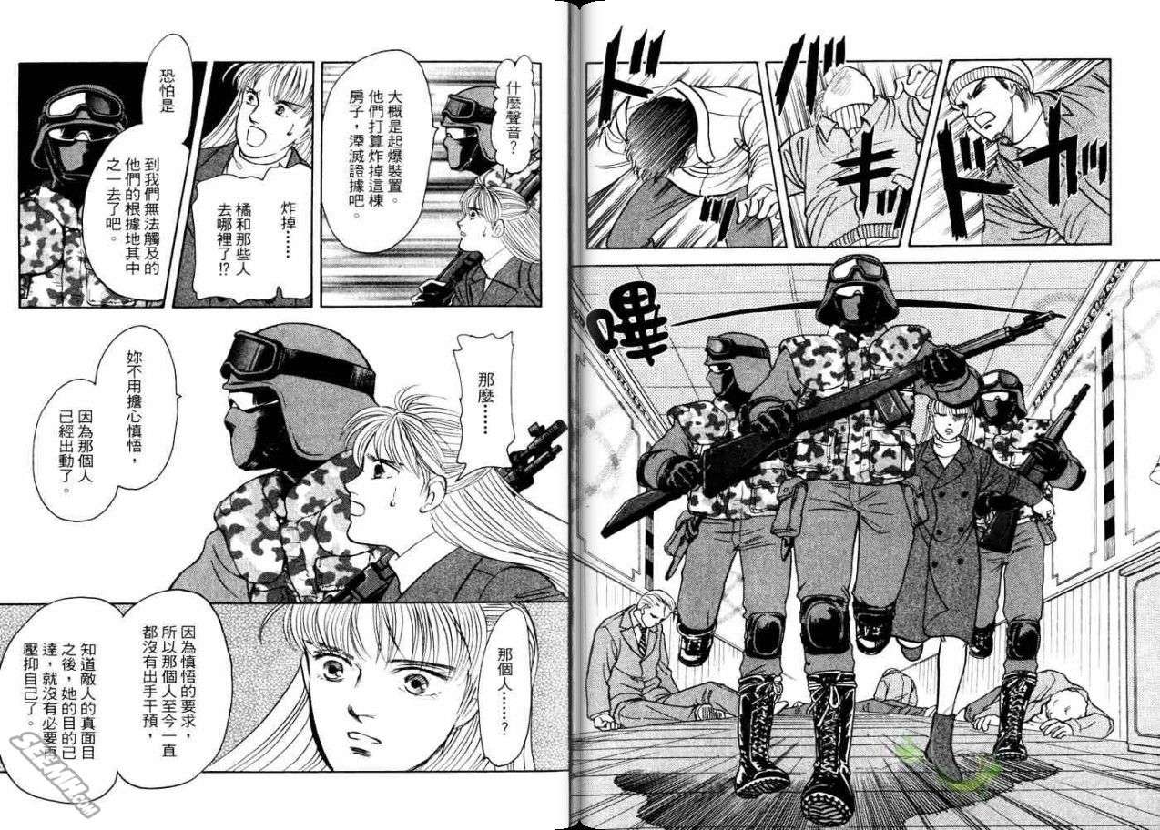 《9号杀手》漫画最新章节第21卷免费下拉式在线观看章节第【68】张图片