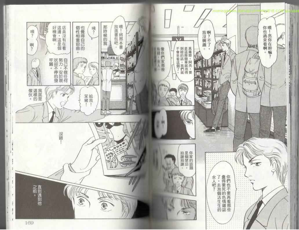 《9号杀手》漫画最新章节第17卷免费下拉式在线观看章节第【85】张图片