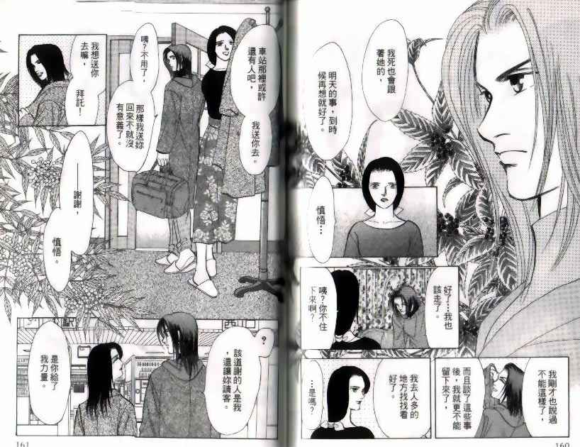 《9号杀手》漫画最新章节第9卷免费下拉式在线观看章节第【81】张图片